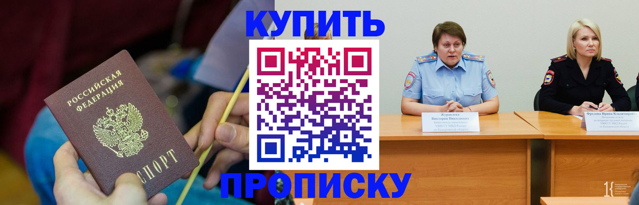 временная регистрация гарантия в Исилькуле