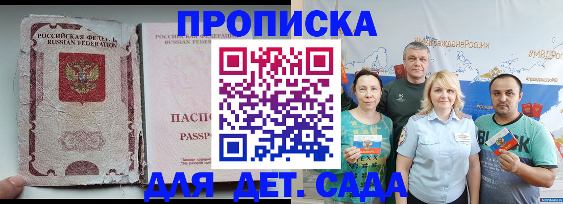прописка поиск в Исилькуле