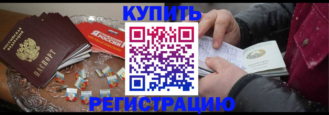 миграционный учет в Исилькуле
