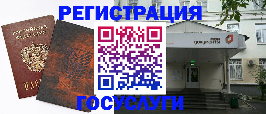 временная регистрация госуслуги в Исилькуле