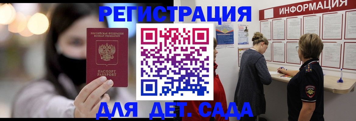 прописка в Исилькуле