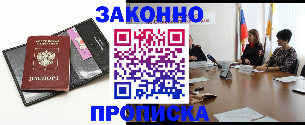 временная регистрация для всех в Исилькуле