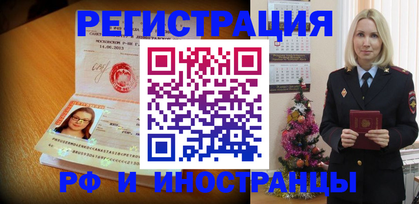 купить прописку в Исилькуле