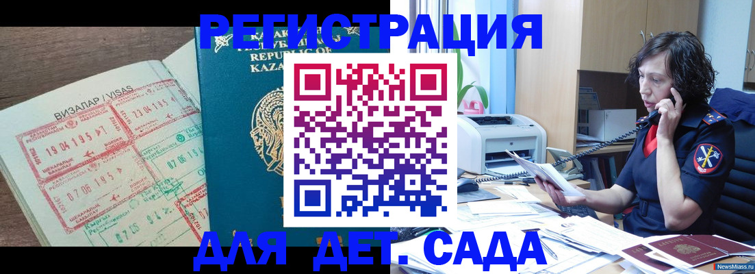 купить прописку в Исилькуле
