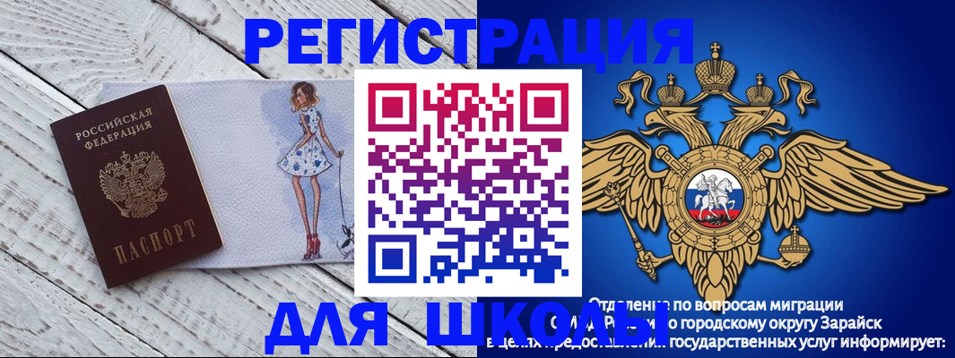 прописка паспорт в Исилькуле