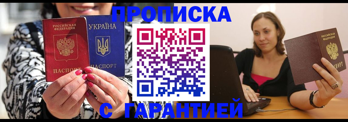 временная регистрация недорого в Исилькуле